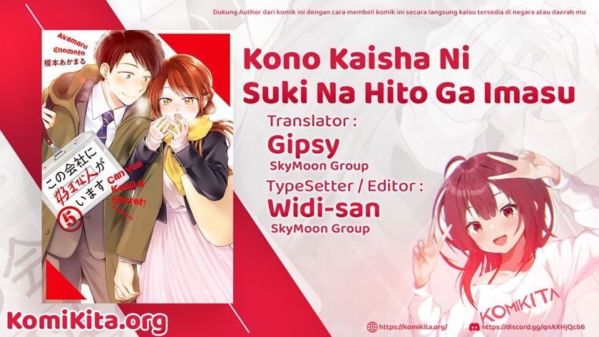 Kono Kaisha ni Suki na Hito ga Imasu Chapter 15 Gambar 2